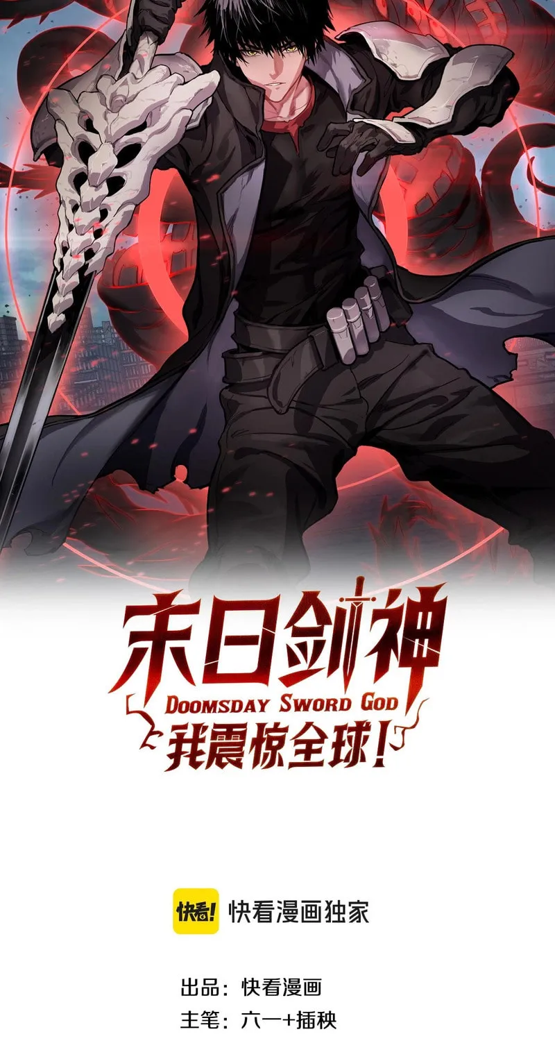 Read Apocalypse Sword God Manga Online