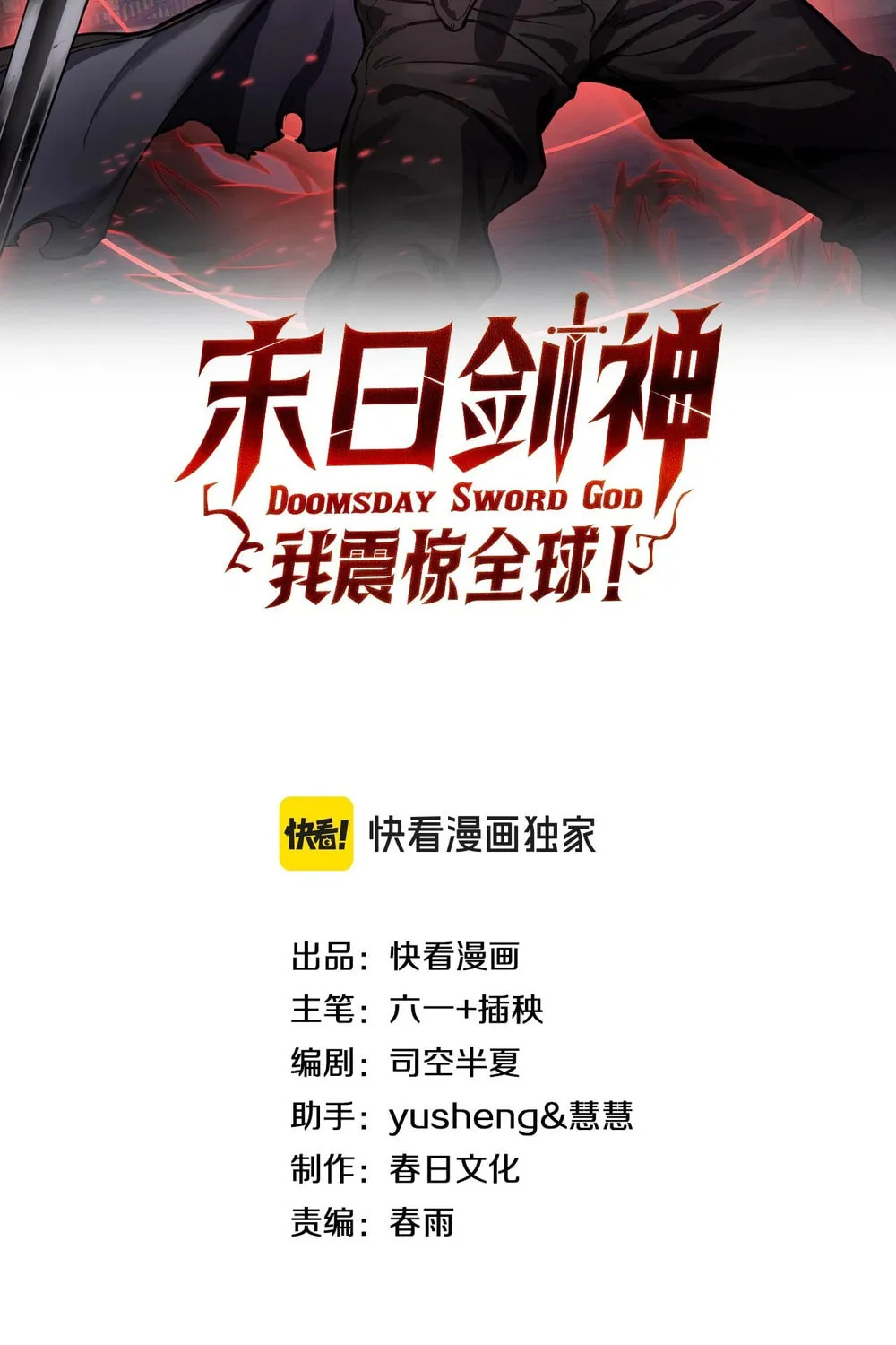 Read Apocalypse Sword God Manga Online