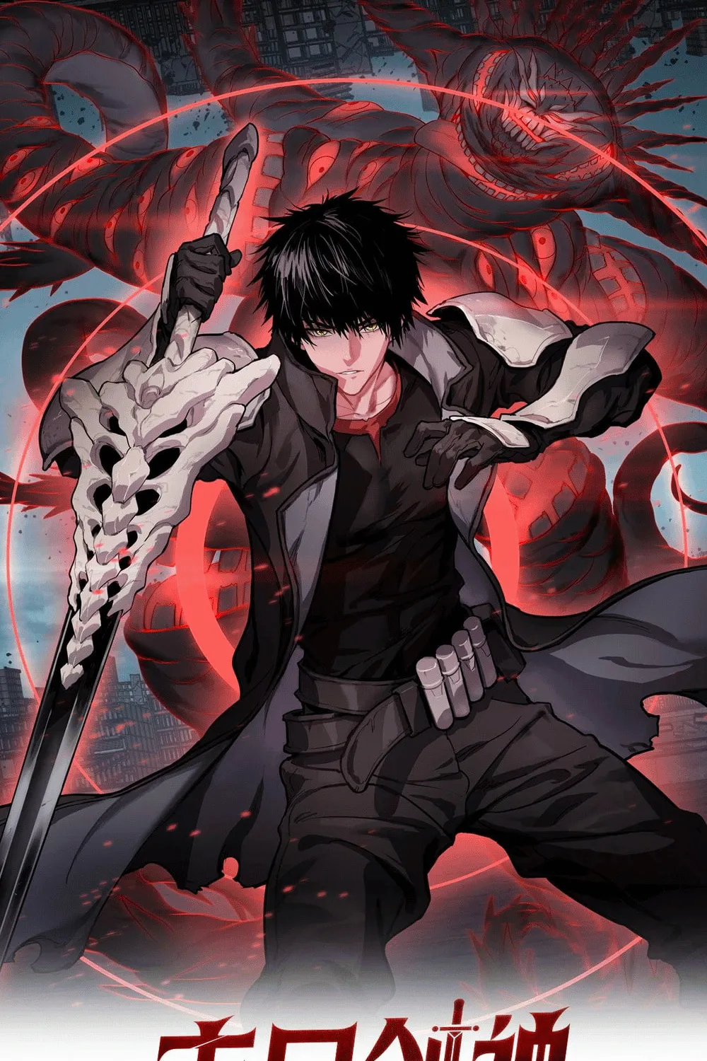 Read Apocalypse Sword God Manga Online