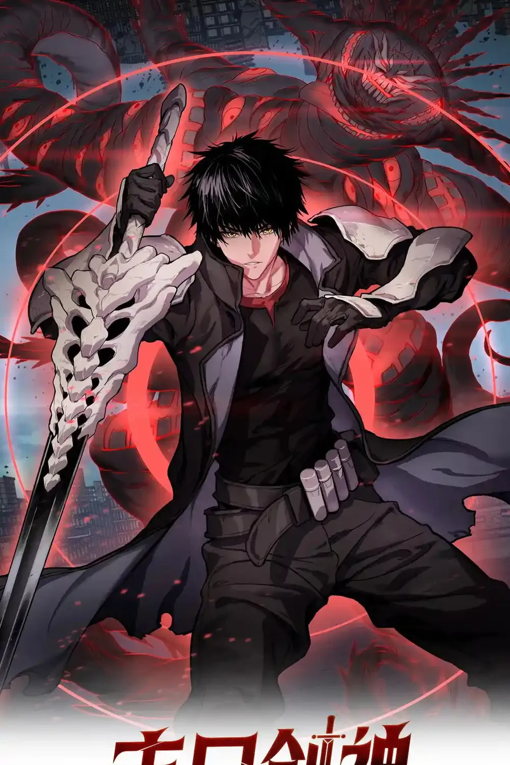 Read Apocalypse Sword God Manga Online