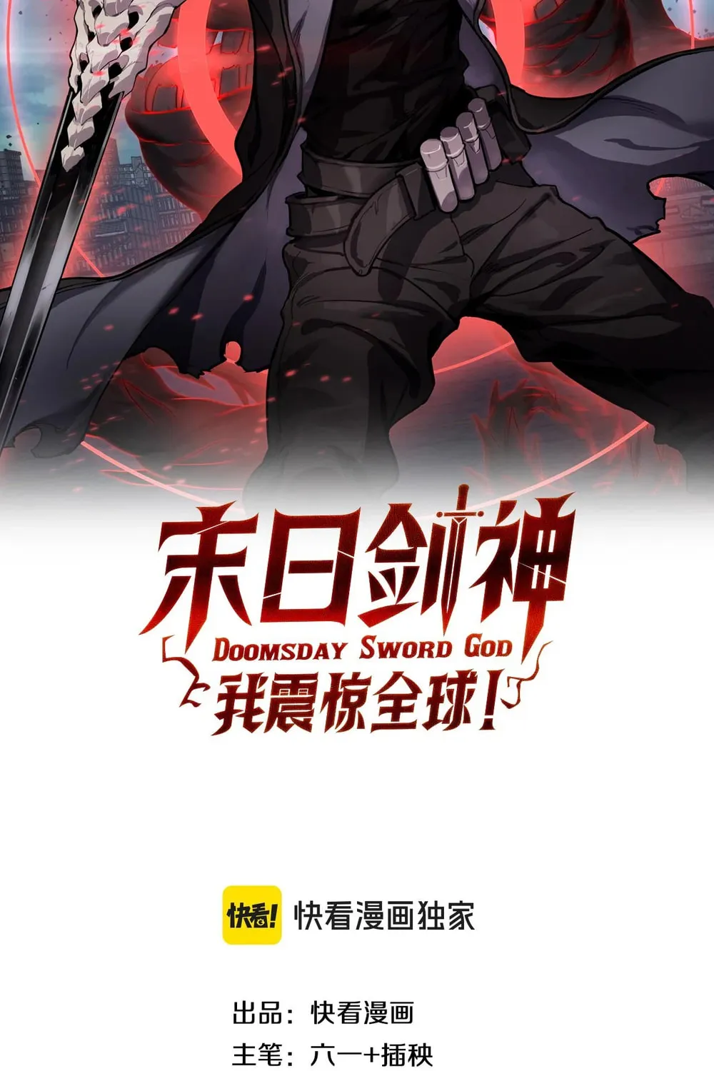 Read Apocalypse Sword God Manga Online