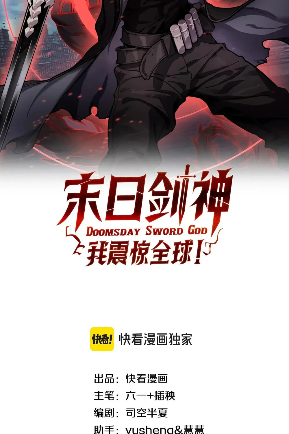 Read Apocalypse Sword God Manga Online