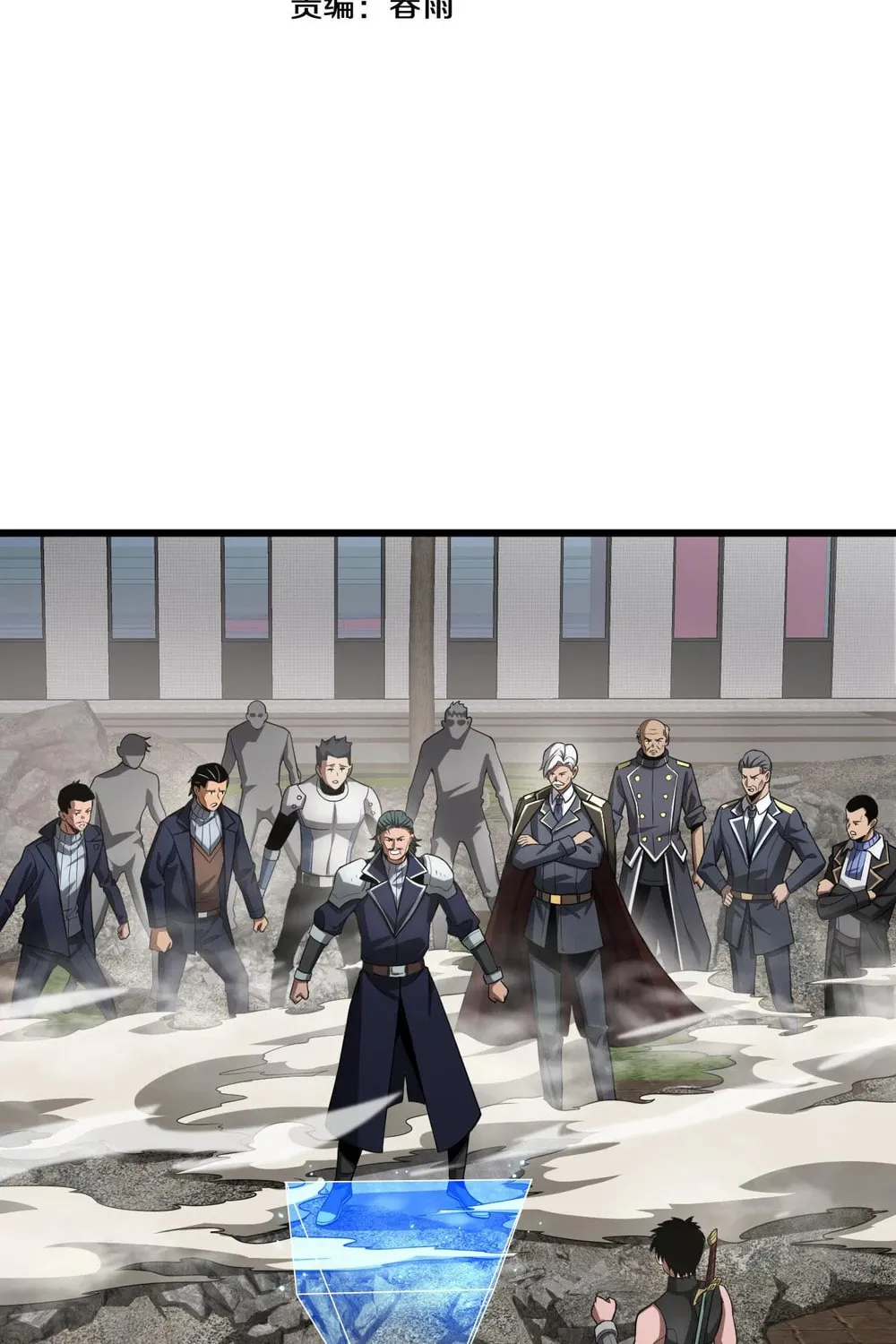 Read Apocalypse Sword God Manga Online