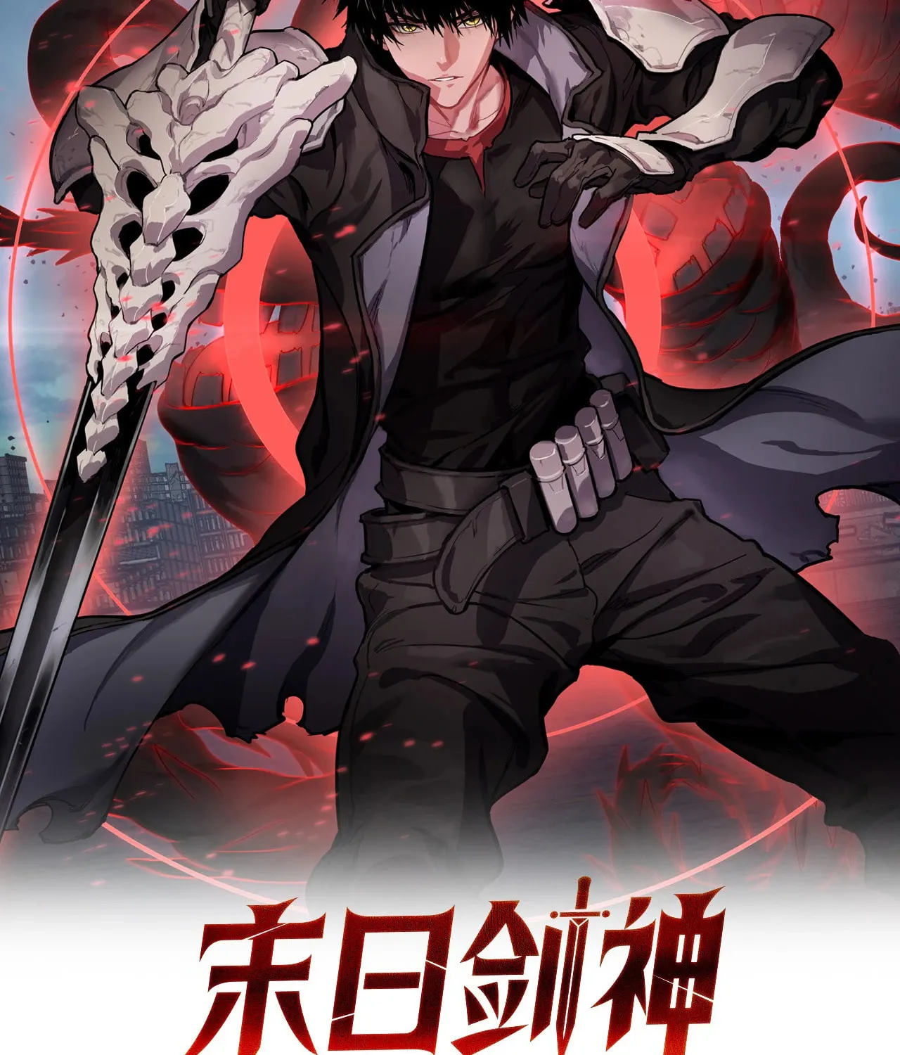 Read Apocalypse Sword God Manga Online