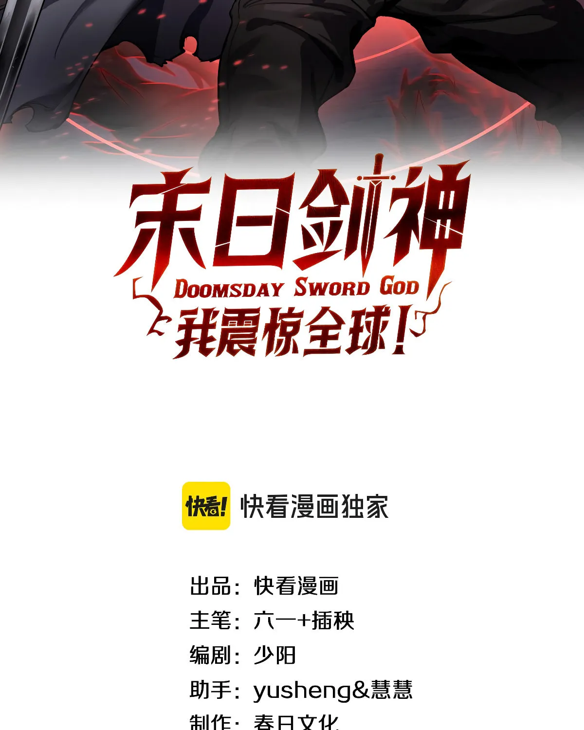 Read Apocalypse Sword God Manga Online