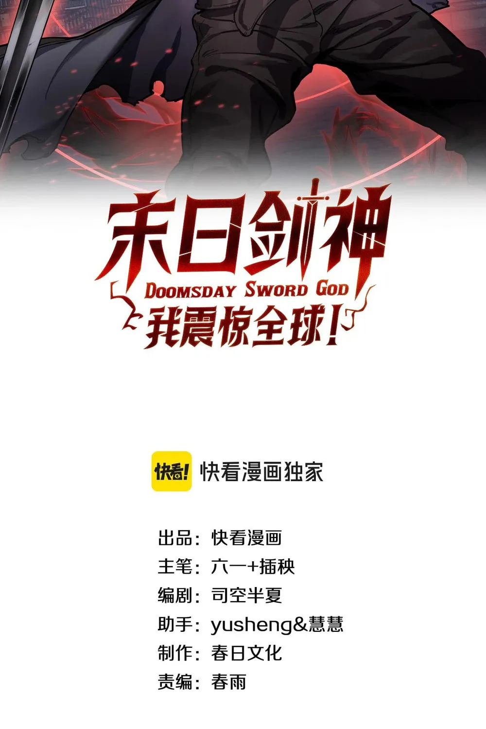 Read Apocalypse Sword God Manga Online