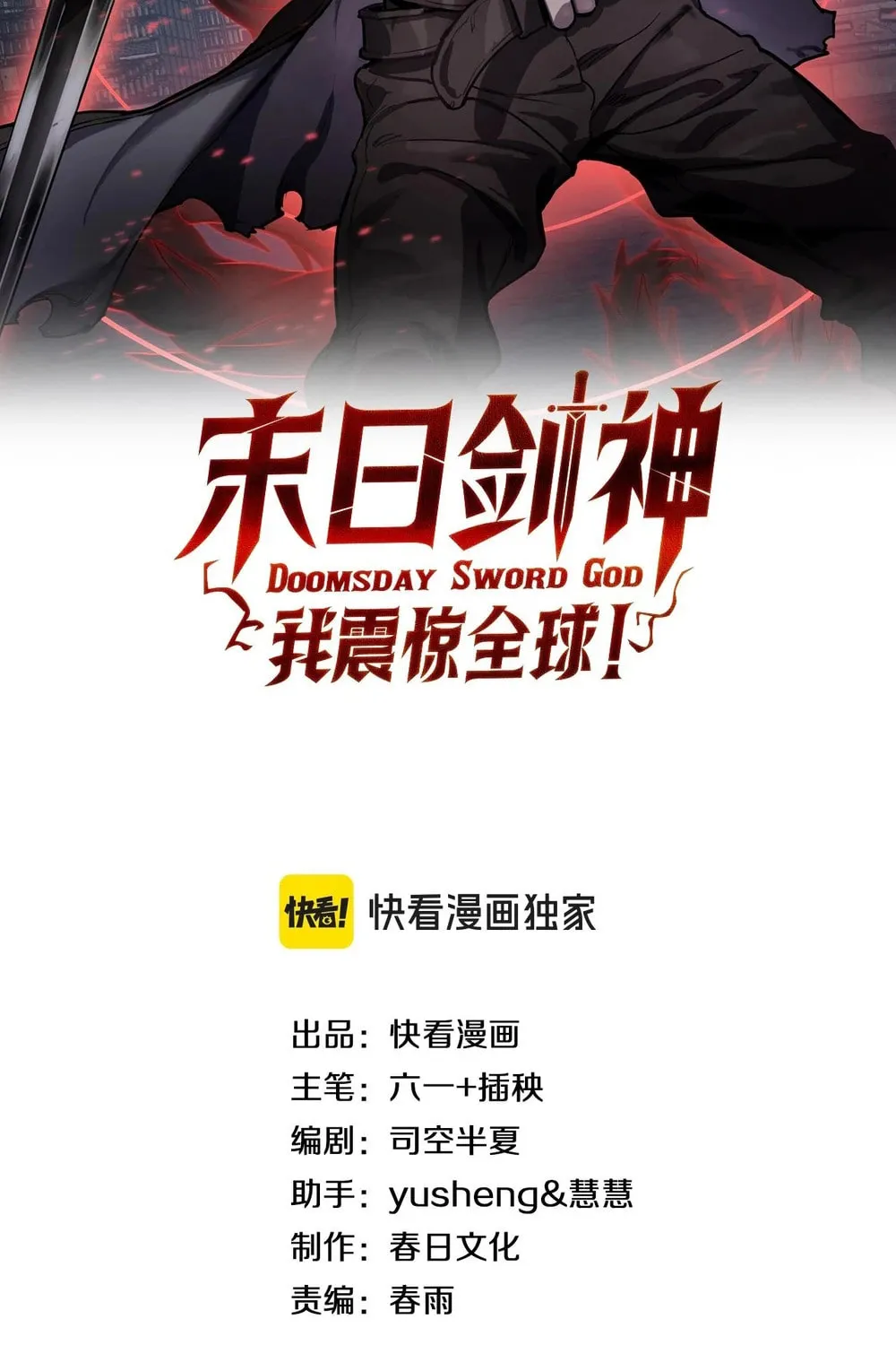 Read Apocalypse Sword God Manga Online