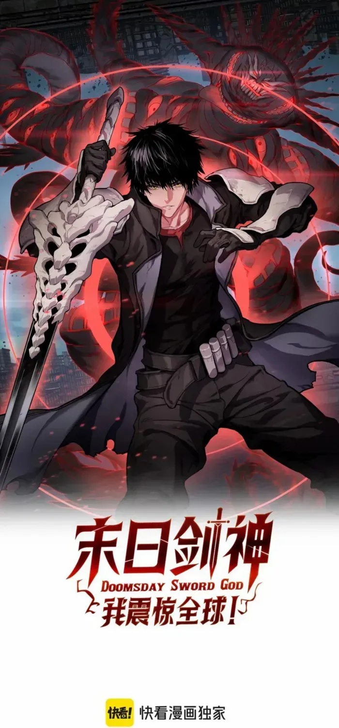 Read Apocalypse Sword God Manga Online