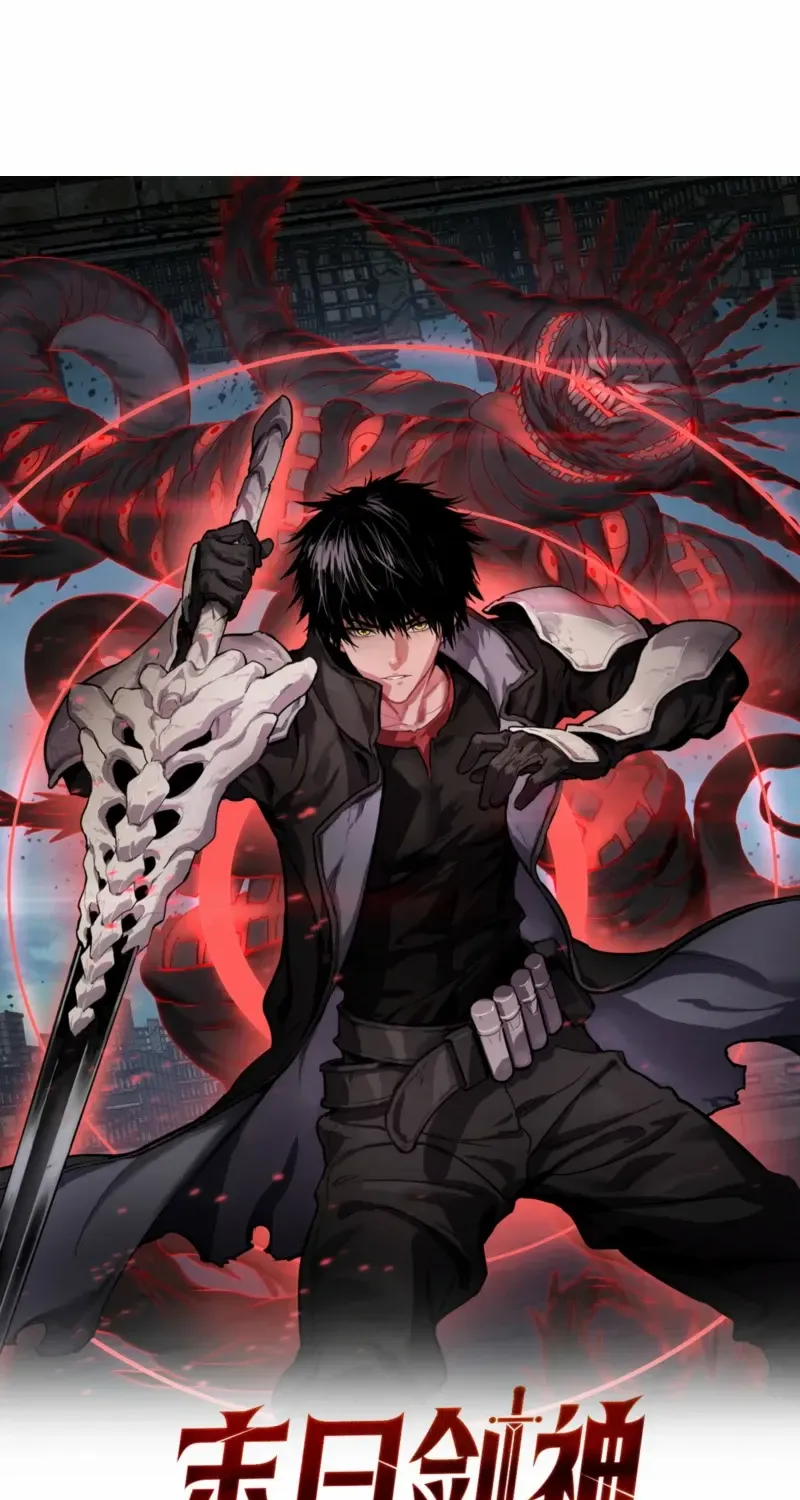 Read Apocalypse Sword God Manga Online