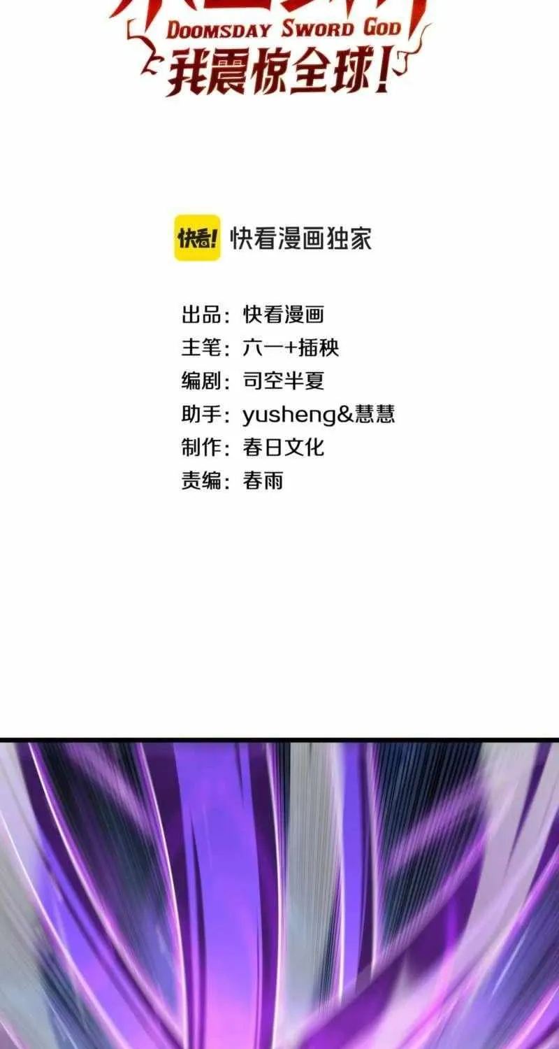 Read Apocalypse Sword God Manga Online