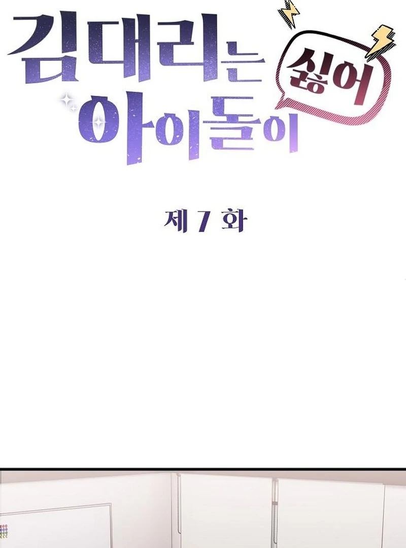 Read Assistant Manager Kim Hates Idols EN Manga Online