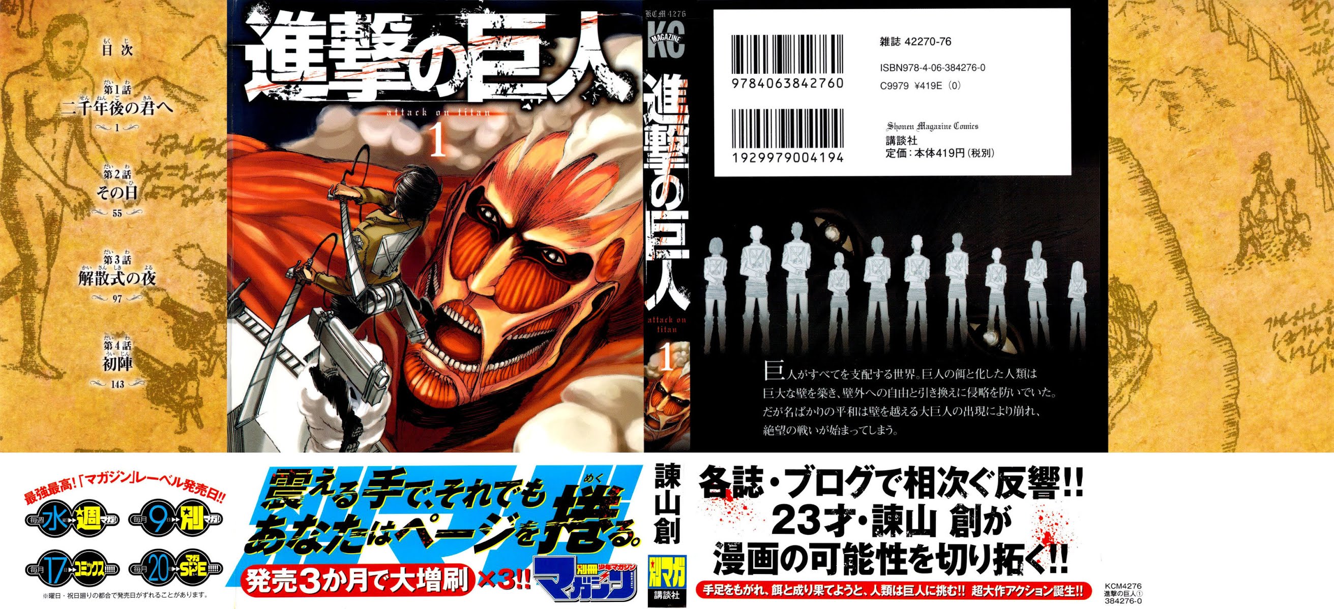 Read Attack on Titan EN Manga Online