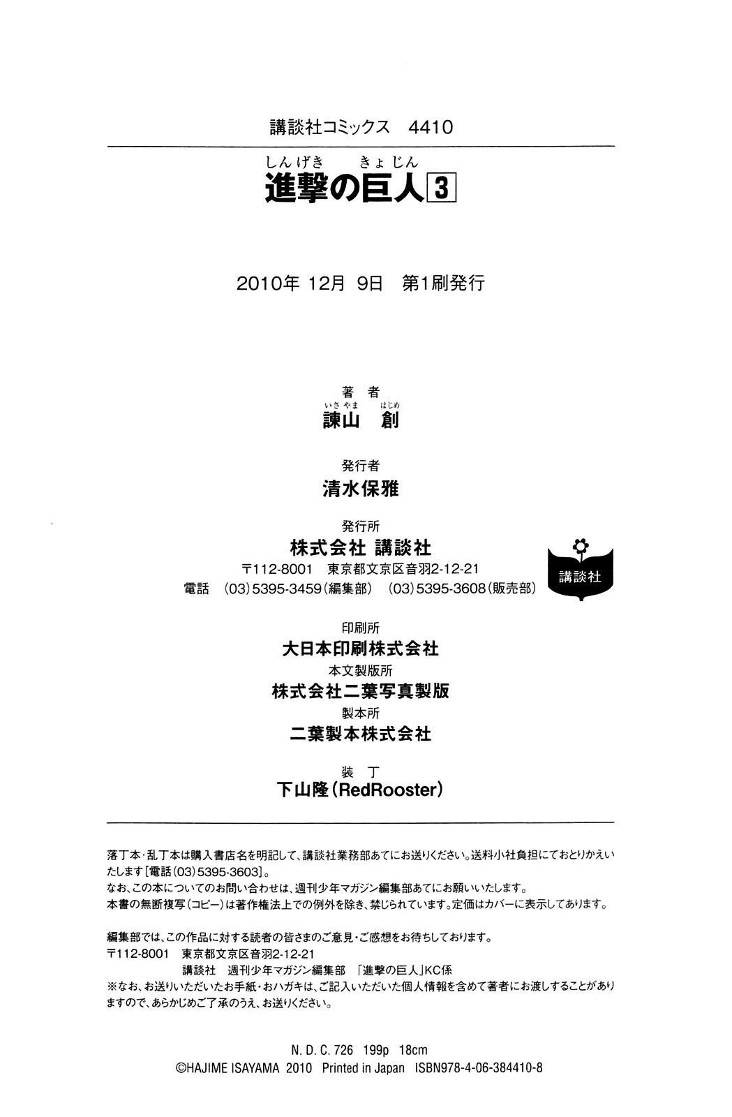 Read Attack on Titan EN Manga Online