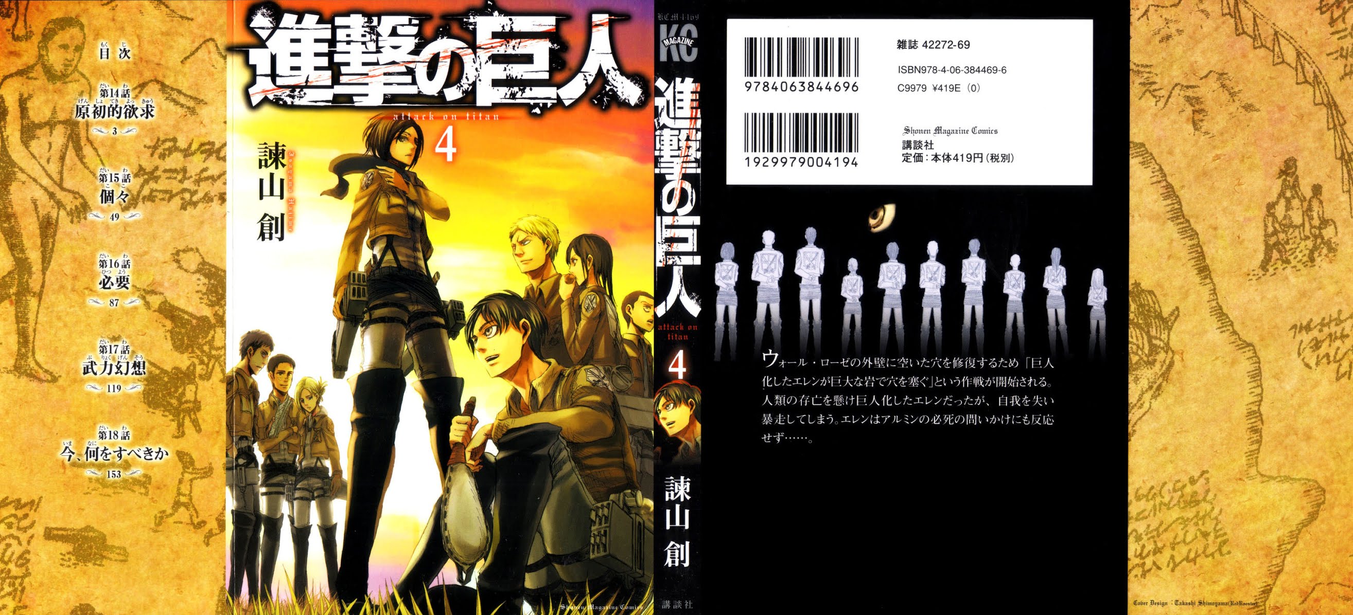 Read Attack on Titan EN Manga Online