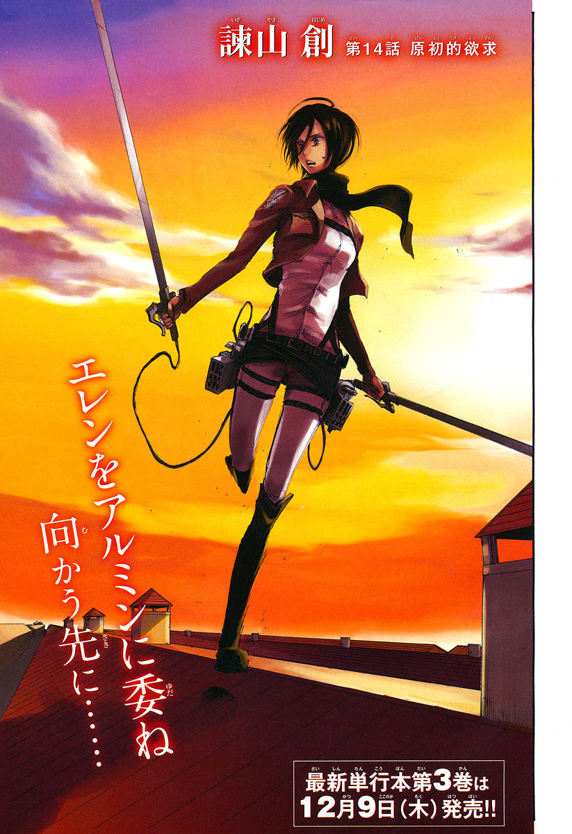 Read Attack on Titan EN Manga Online