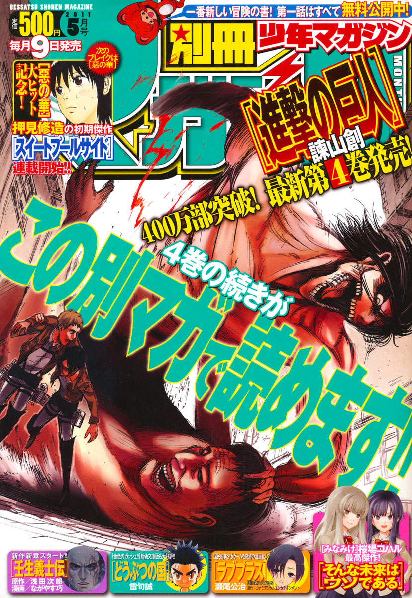 Read Attack on Titan EN Manga Online