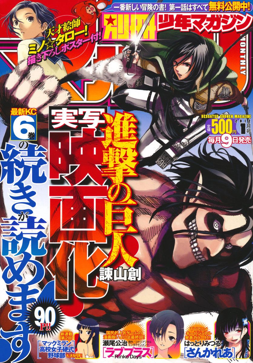 Read Attack on Titan EN Manga Online