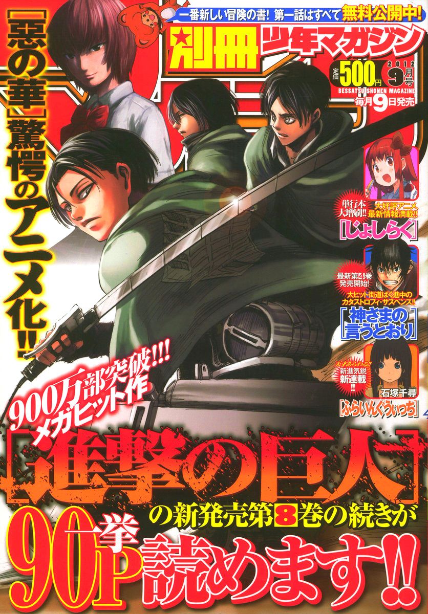 Read Attack on Titan EN Manga Online