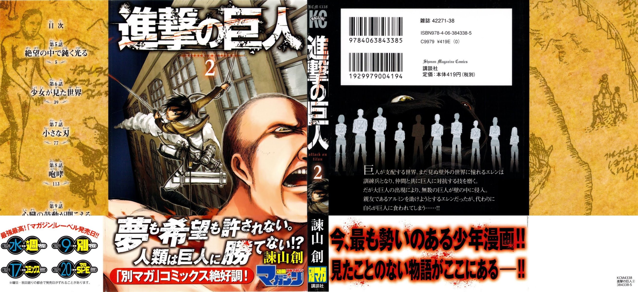 Read Attack on Titan EN Manga Online