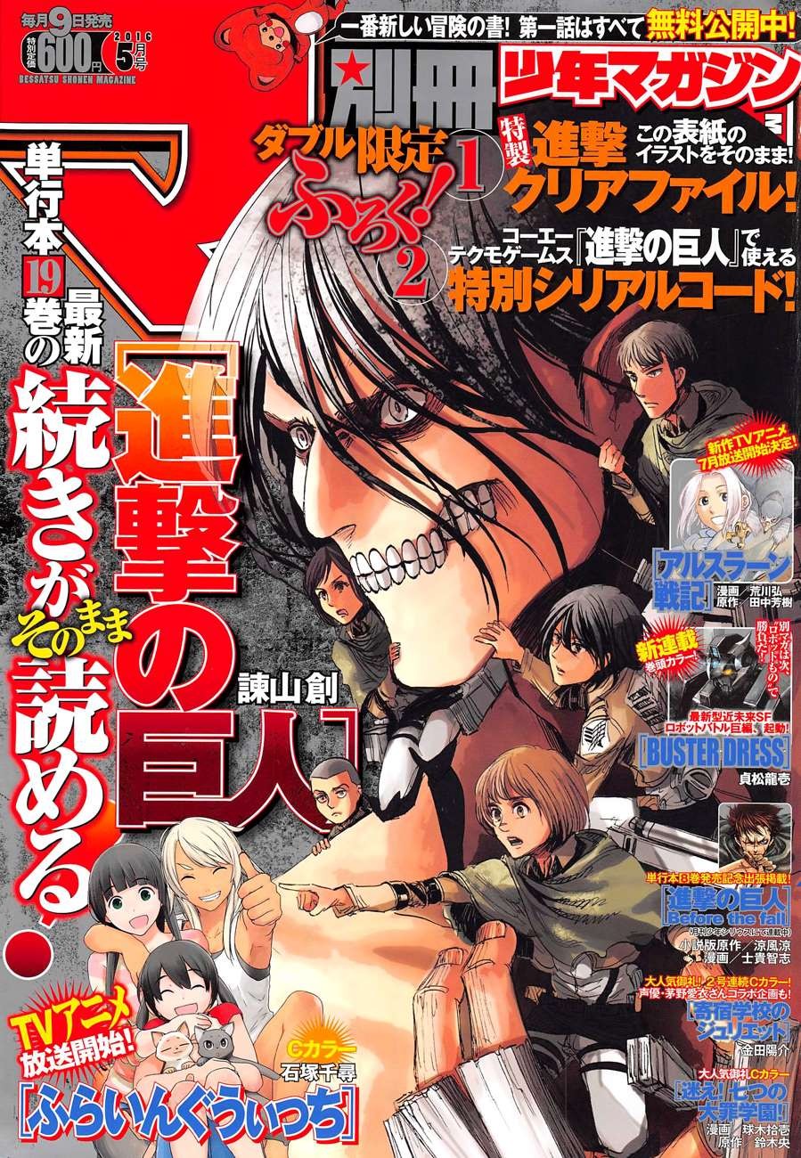 Read Attack on Titan EN Manga Online