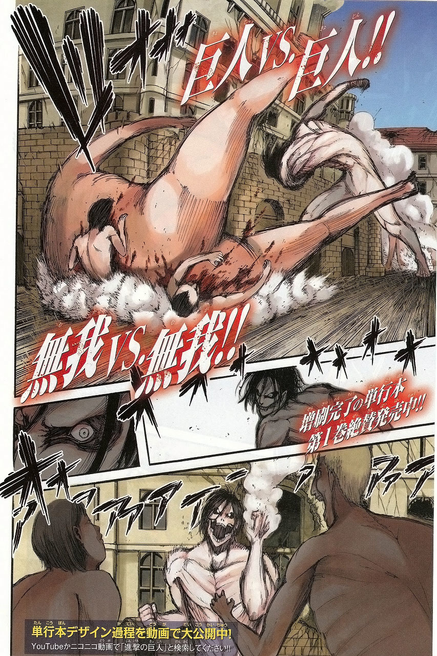 Read Attack on Titan EN Manga Online