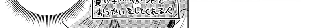 Read Axed Mangaka and Doujin Creator EN Manga Online