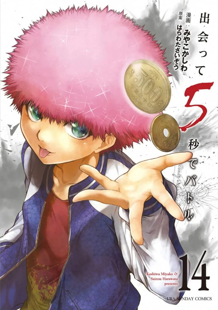 Read Battle in 5 Seconds After Meeting Manga EN Manga Online