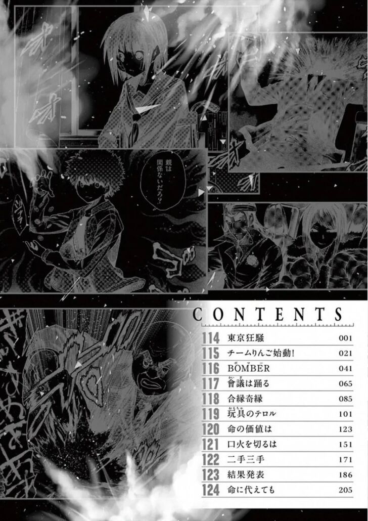 Read Battle in 5 Seconds After Meeting Manga EN Manga Online