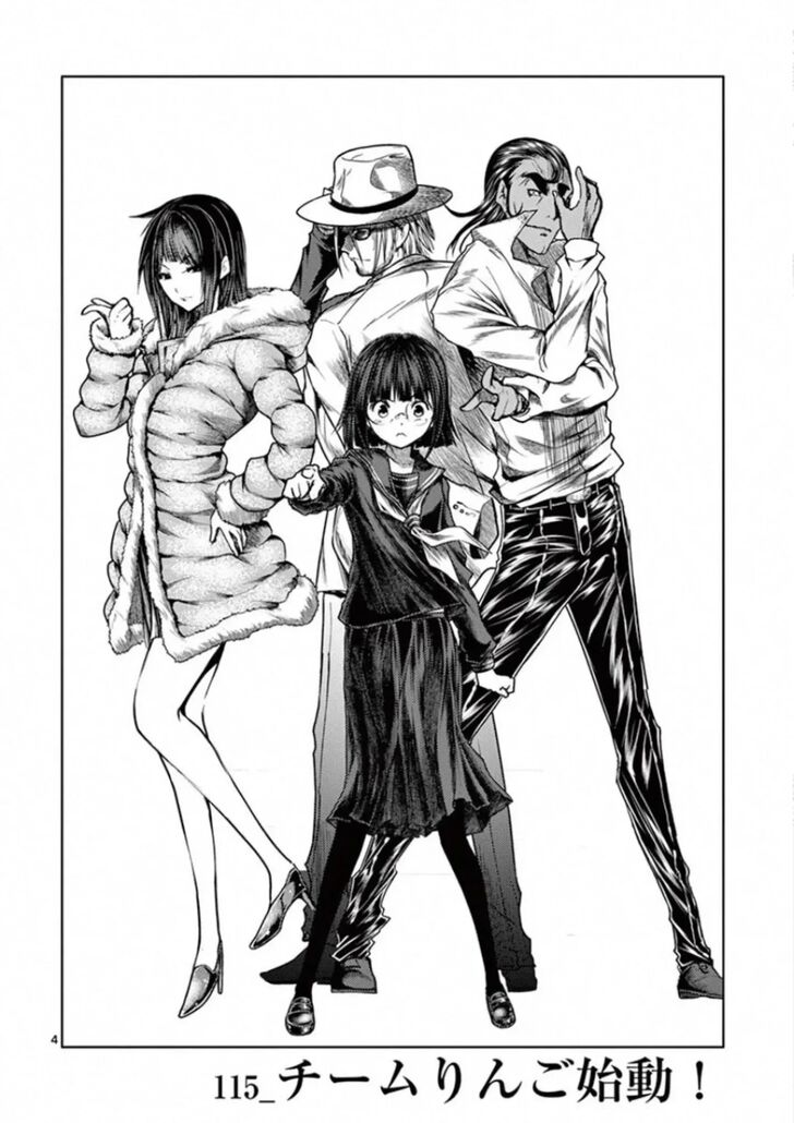 Read Battle in 5 Seconds After Meeting Manga EN Manga Online