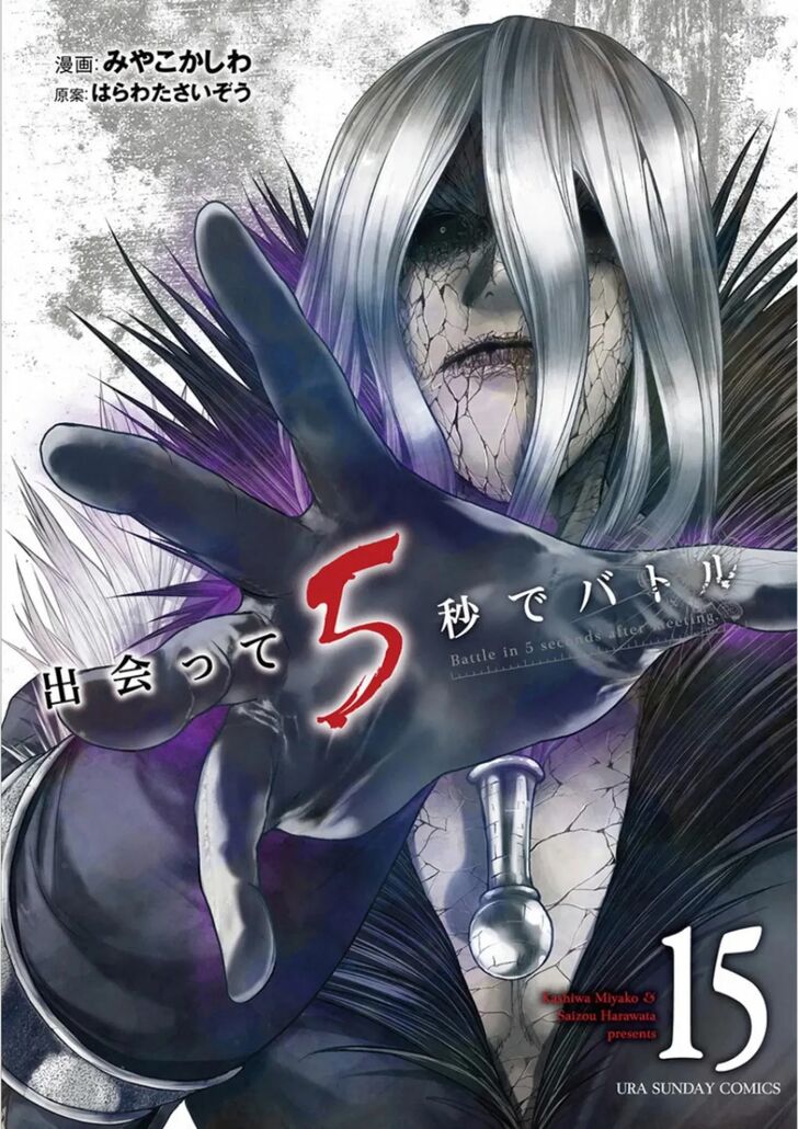Read Battle in 5 Seconds After Meeting Manga EN Manga Online