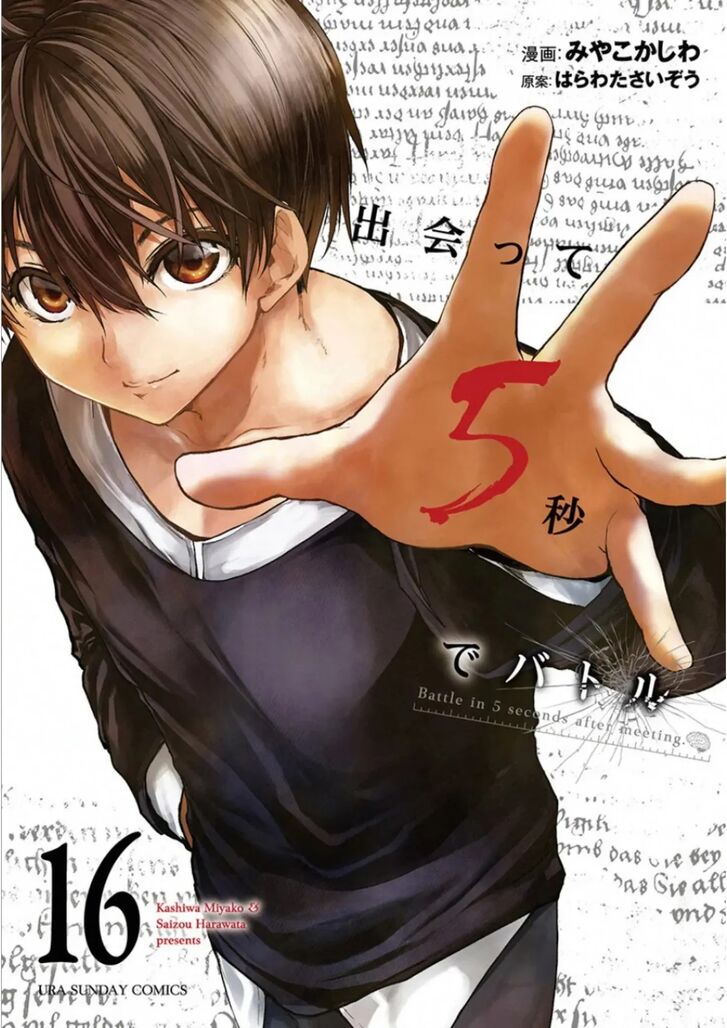Read Battle in 5 Seconds After Meeting Manga EN Manga Online