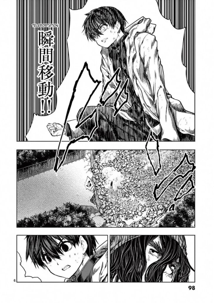 Read Battle in 5 Seconds After Meeting Manga EN Manga Online