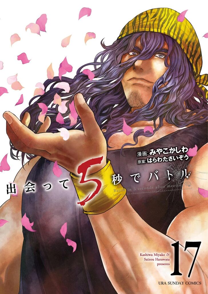 Read Battle in 5 Seconds After Meeting Manga EN Manga Online