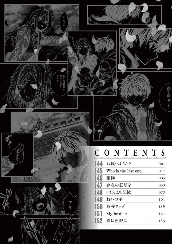Read Battle in 5 Seconds After Meeting Manga EN Manga Online