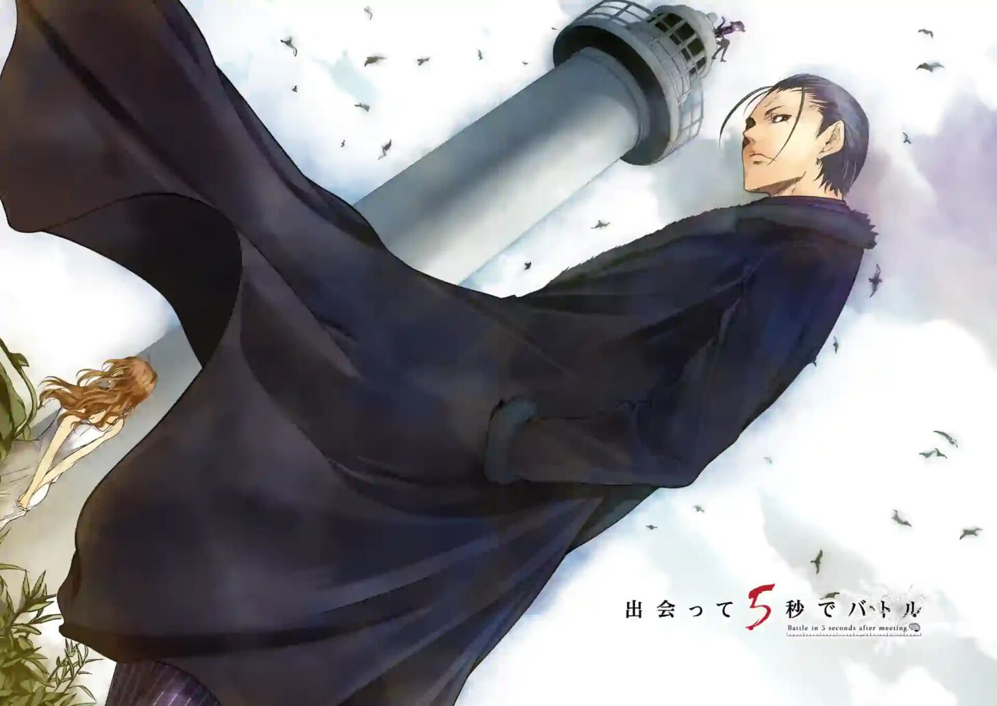 Read Battle in 5 Seconds After Meeting Manga EN Manga Online
