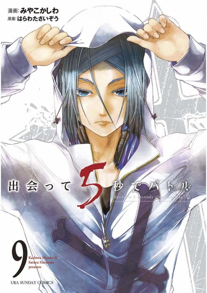Read Battle in 5 Seconds After Meeting Manga EN Manga Online