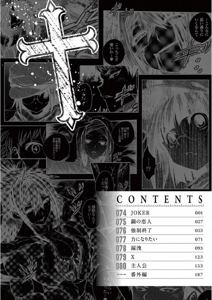 Read Battle in 5 Seconds After Meeting Manga EN Manga Online