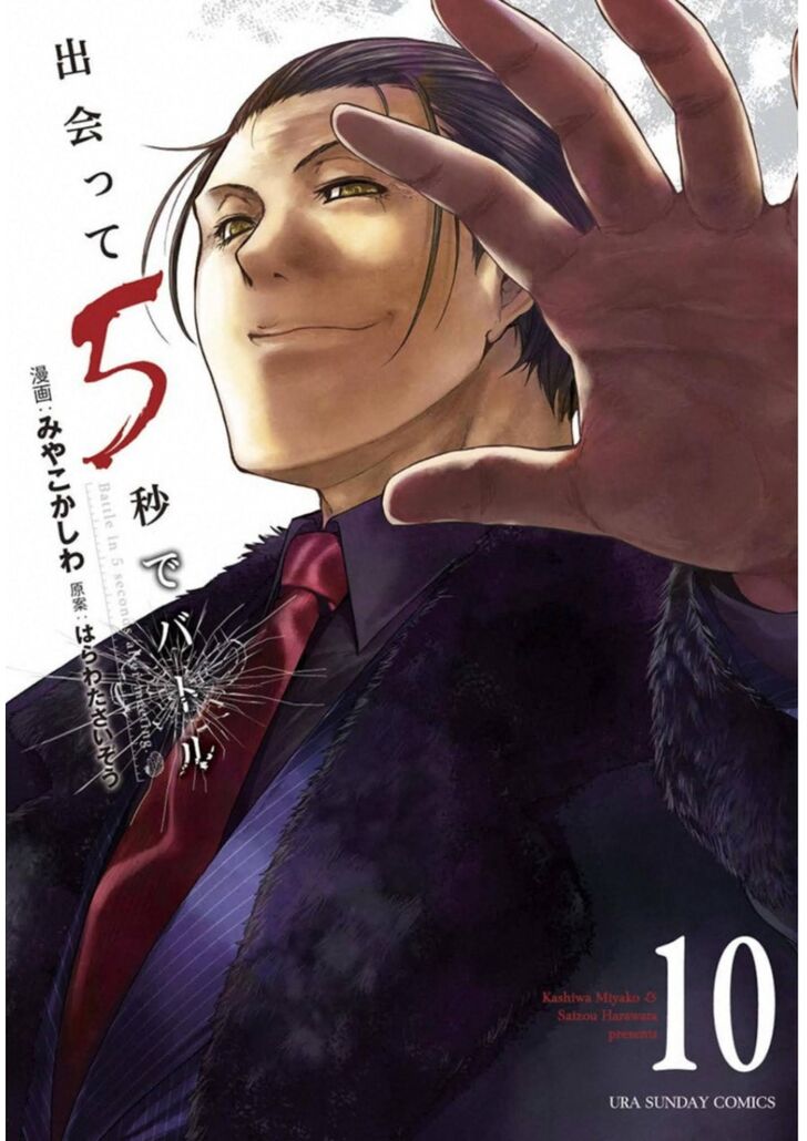 Read Battle in 5 Seconds After Meeting Manga EN Manga Online