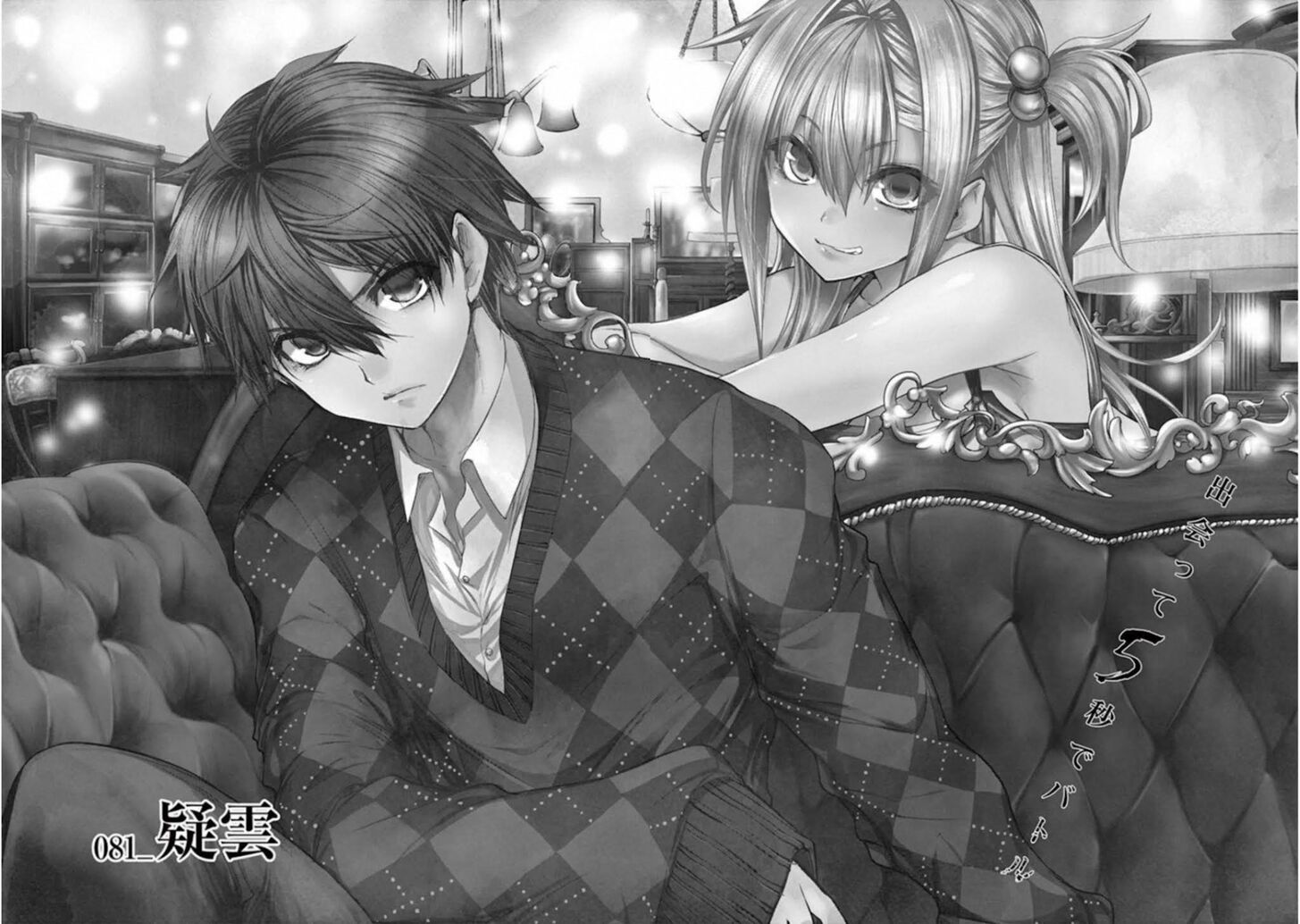 Read Battle in 5 Seconds After Meeting Manga EN Manga Online