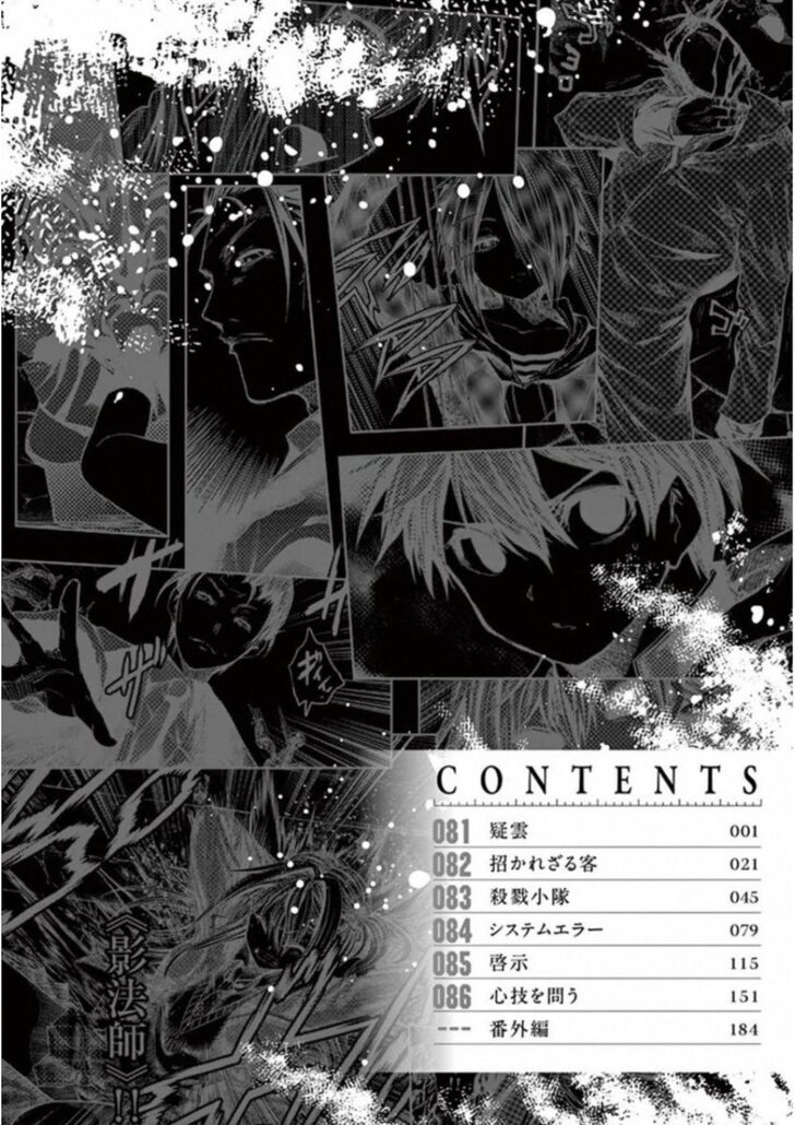 Read Battle in 5 Seconds After Meeting Manga EN Manga Online