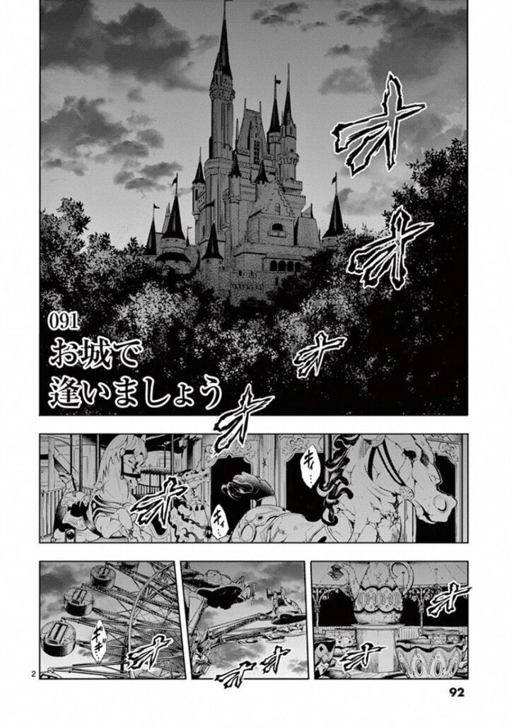 Read Battle in 5 Seconds After Meeting Manga EN Manga Online