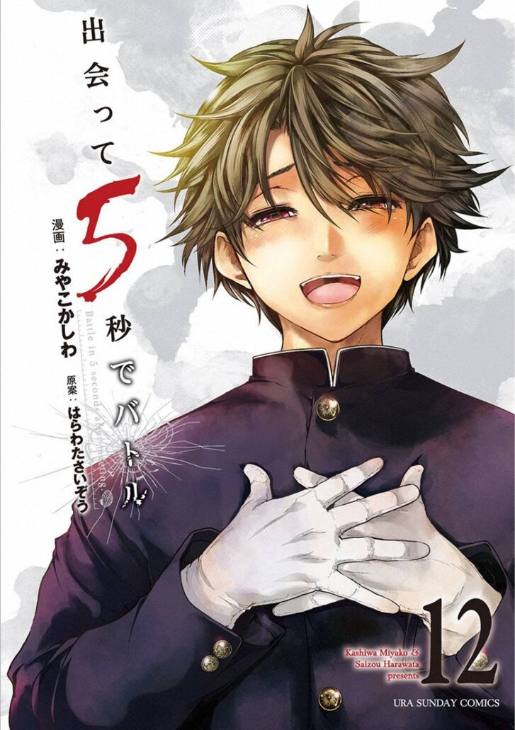 Read Battle in 5 Seconds After Meeting Manga EN Manga Online