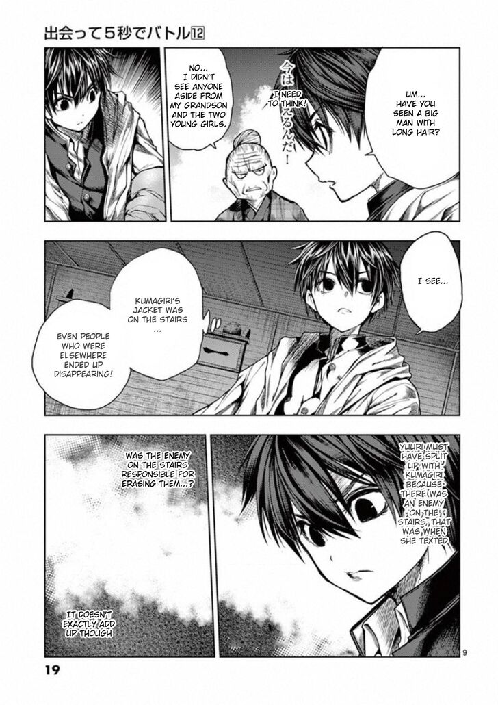 Read Battle in 5 Seconds After Meeting Manga EN Manga Online