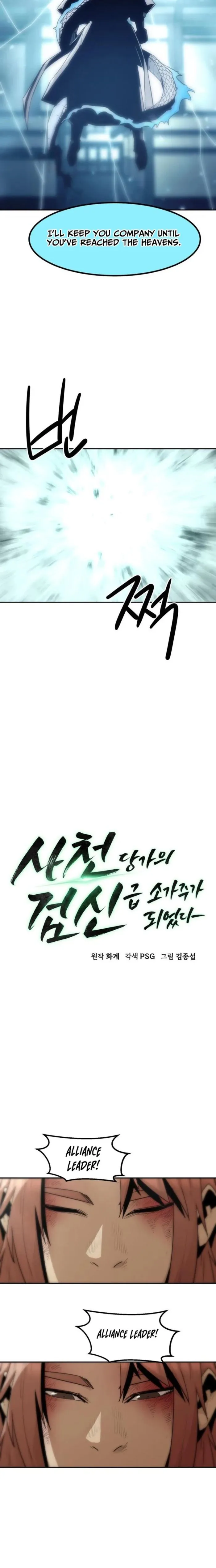 Read Becoming the Swordmaster Rank Young Lord of the Sichuan Tang Family EN Manga Online