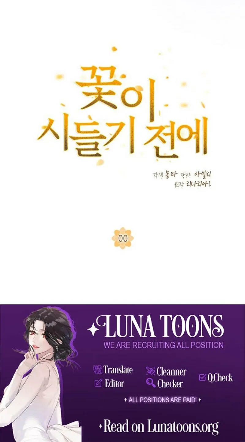 Read Before the Flowers Wither Manga Online