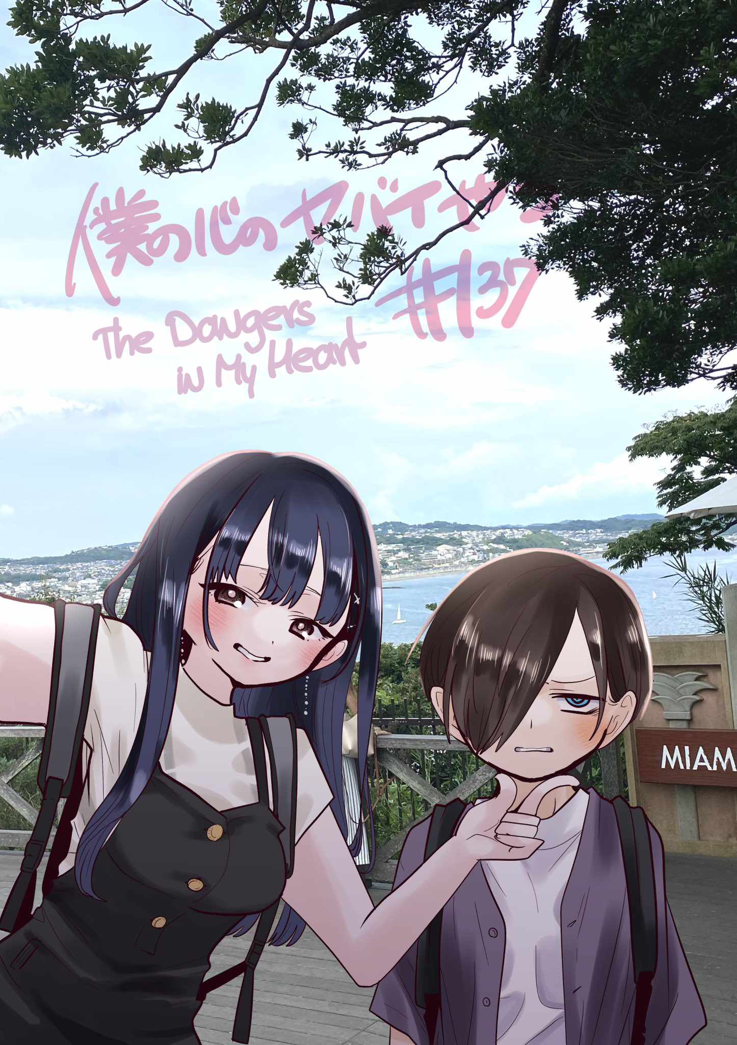 Read Boku No Kokoro No Yabai Yatsu Manga Online