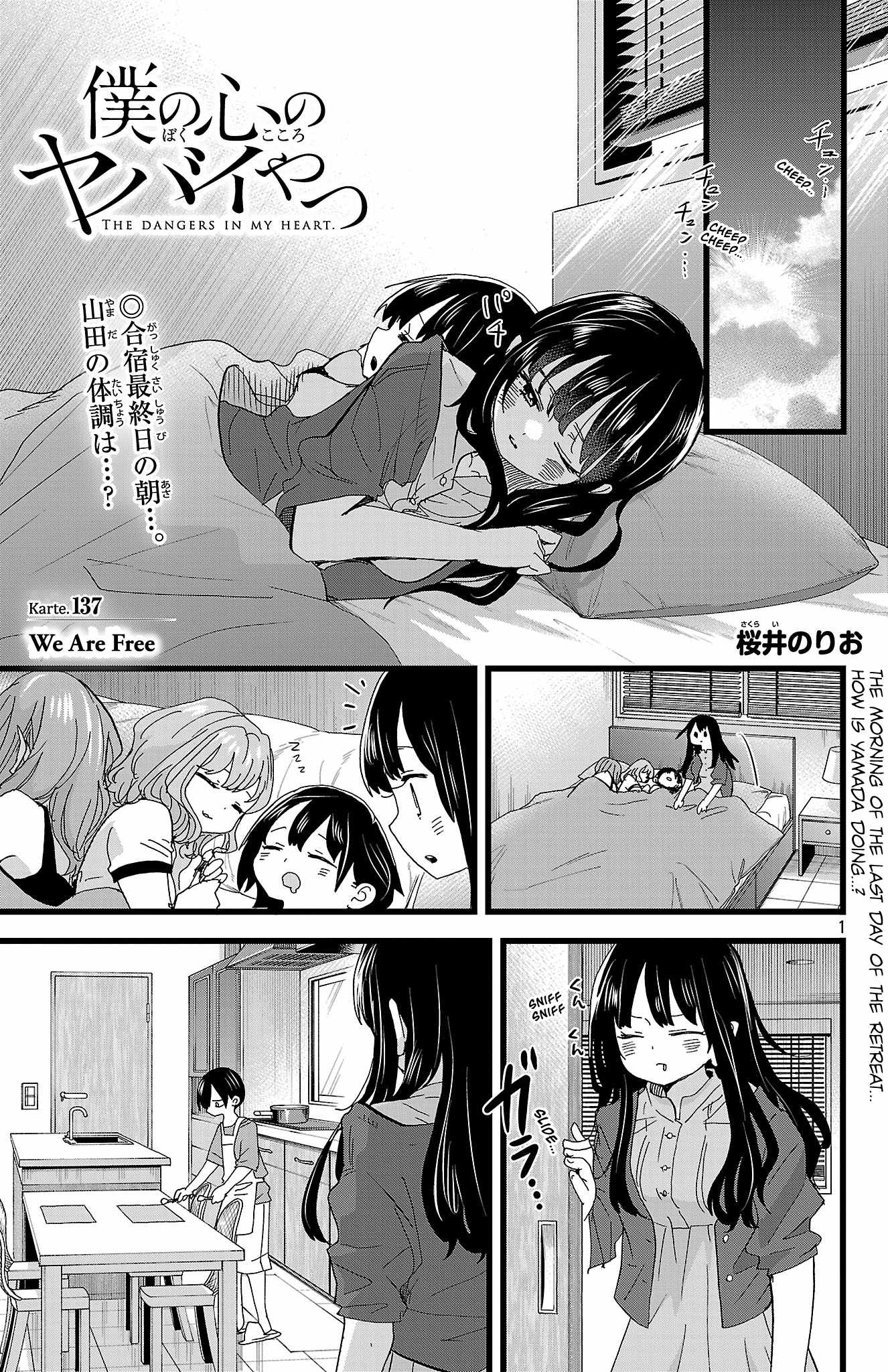 Read Boku No Kokoro No Yabai Yatsu Manga Online