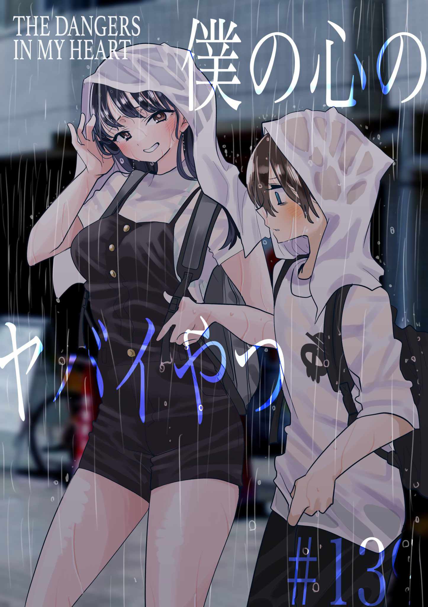 Read Boku No Kokoro No Yabai Yatsu Manga Online
