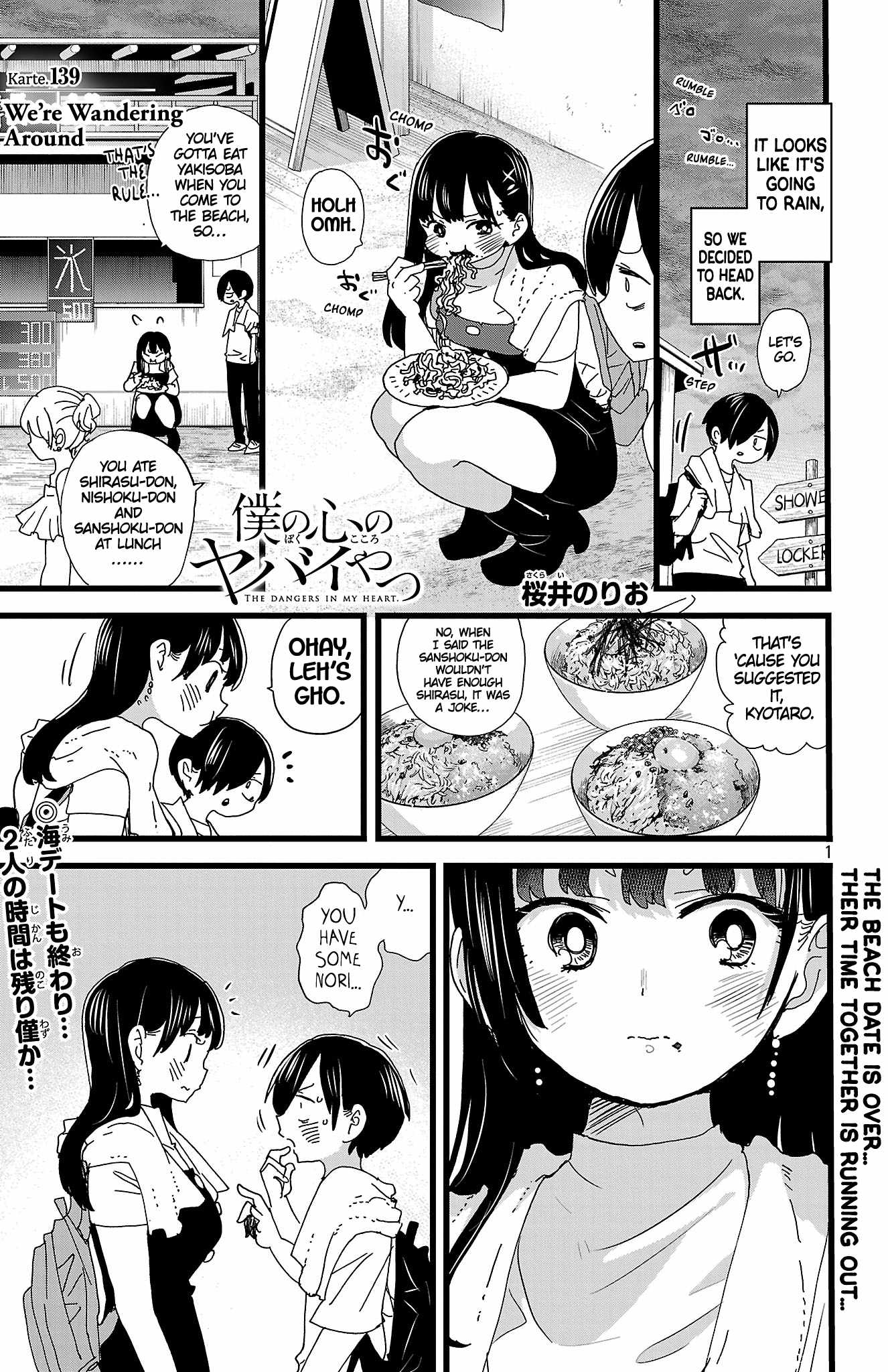 Read Boku No Kokoro No Yabai Yatsu Manga Online