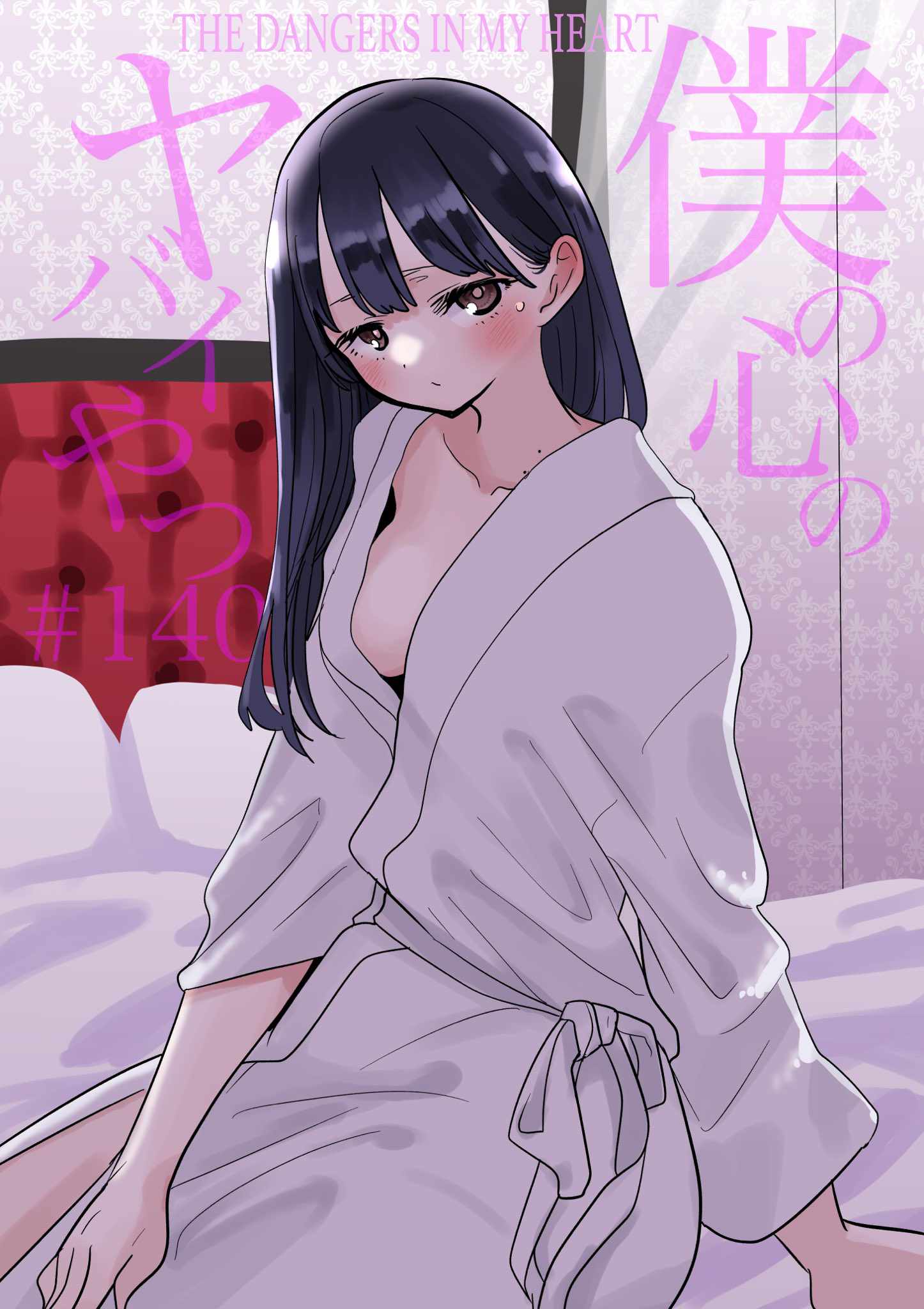 Read Boku No Kokoro No Yabai Yatsu Manga Online